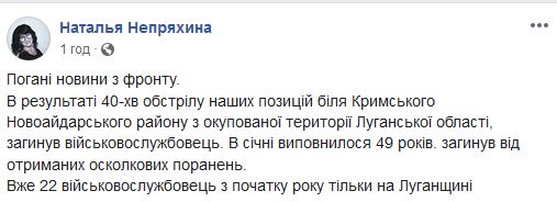 На Донбассе погиб боец ВСУ: первые подробности