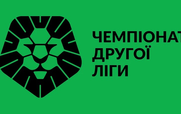 Вторая лига чемпионата Украины по футболу досрочно завершена