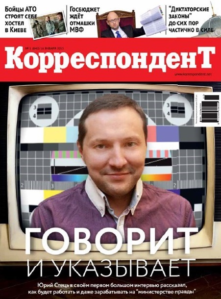 Журнал Корреспондент вышел в новом дизайне