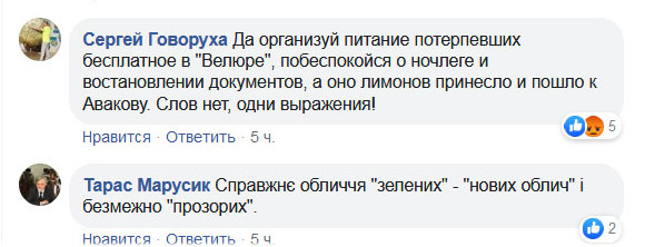Люди не оценили «щедрость»: в сети обсуждают визит Тищенко с лимонами на место взрыва в Киеве