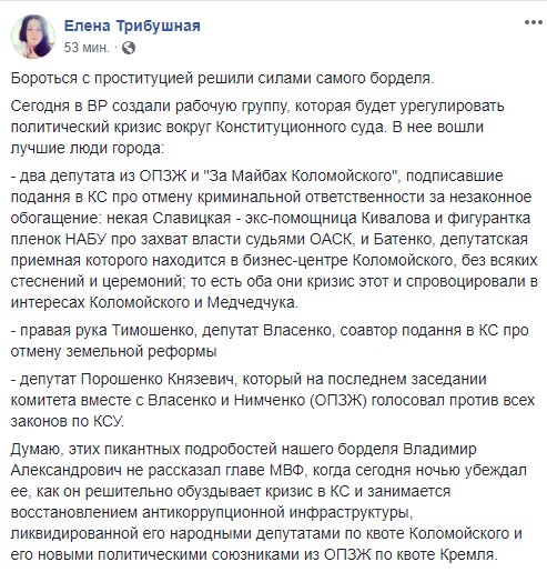«Бороться с проституцией решили силами самого борделя»