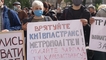 
25 грн – проезд, 8 грн – коллапс. Транспортники требуют под КГГА повысить тарифы на перевозку
