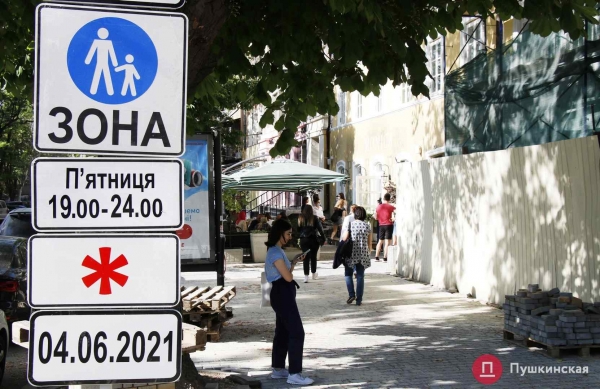 Пешеходная зона в центре Одессы заработает уже с 4 июня