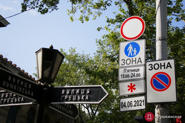Пешеходная зона в центре Одессы заработает уже с 4 июня