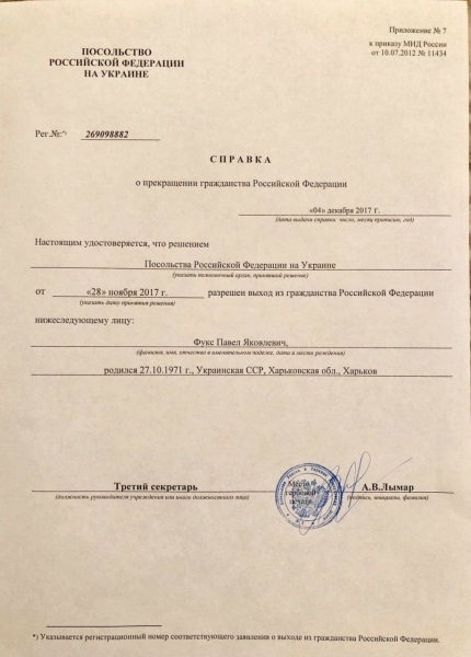 Павло Фукс голові РНБО: «Я вийшов з громадянства РФ ще у 2017 і не переставав допомагати рідному Харкову»