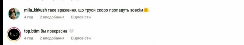 «Є на що подивитись»: Нікітюк на відпочинку перевершила сама себе