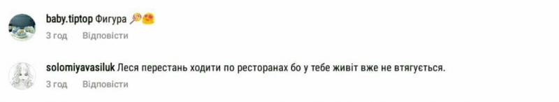 «Є на що подивитись»: Нікітюк на відпочинку перевершила сама себе