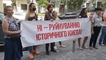 
Произвол застройщиков: под Минкультом собрались защитники исторической усадьбы XIX века
