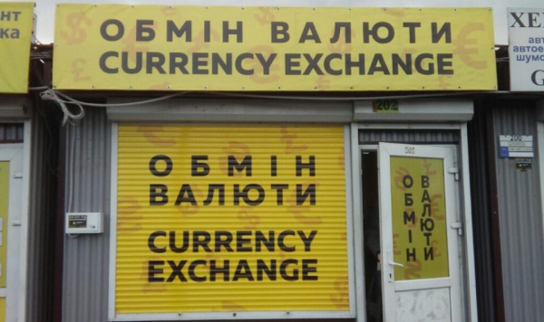 Банкиры ответили, ждать ли до конца года курс 28 грн за доллар