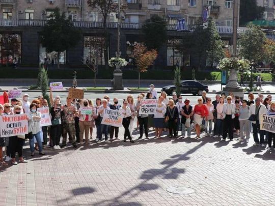 Пікет педагогів Київської Академії мистецтв: чим «Слугам народу» заважає «незручний» ректор