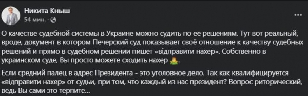 
Столичный судья закрыл дело о нарушении карантина и послал его "нах*р": сеть взорвалась
