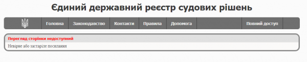 
Столичный судья закрыл дело о нарушении карантина и послал его "нах*р": сеть взорвалась
