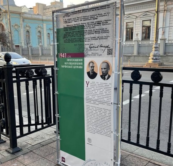 Возле Верховной Рады появились плакаты с Бандерой и Гитлером