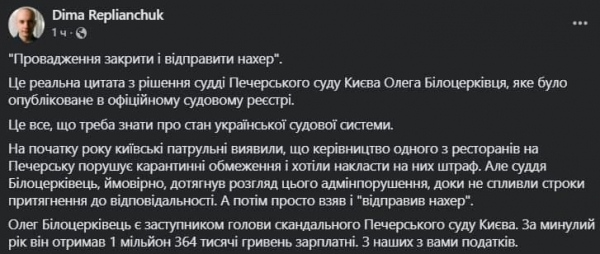 
Столичный судья закрыл дело о нарушении карантина и послал его "нах*р": сеть взорвалась
