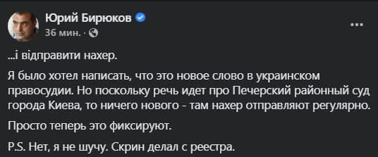 
Столичный судья закрыл дело о нарушении карантина и послал его "нах*р": сеть взорвалась
