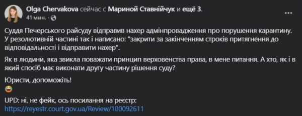 
Столичный судья закрыл дело о нарушении карантина и послал его "нах*р": сеть взорвалась

