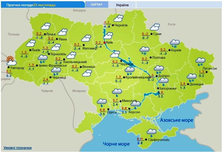 Випаде сніг та вдарить мороз: синоптики прогнозують похолодання в Україні