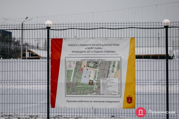 На Таирова открыли городской каток: цена, адрес и время работы. Фото