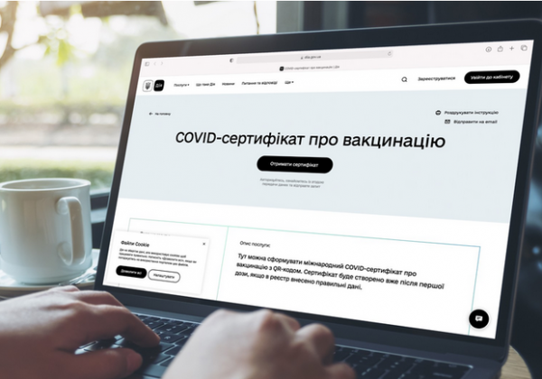 ПЦР-тест, детский, о выздоровлении: как сгенерировать COVID-сертификаты на портале "Дія"