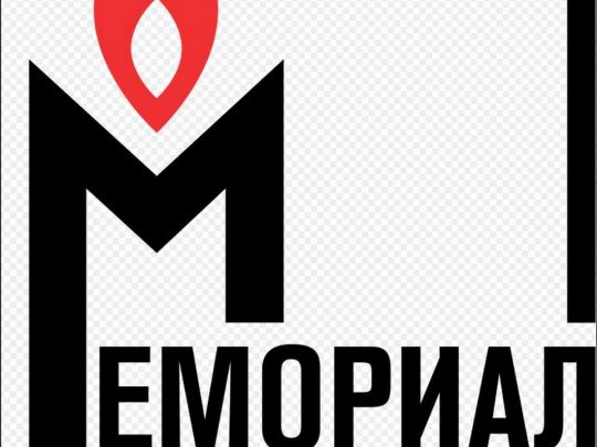 В Росії остаточно розправилися з «Меморіалом» — правозахисний центр ліквідовано