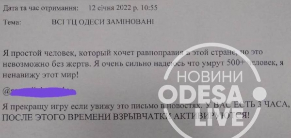 В разных районах Одессы ищут взрывчатку в торговых центрах