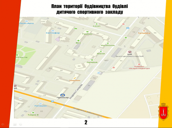 На поселке Котовского в Одессе хотят построить современную спортшколу, но когда — пока неизвестно На поселке Котовского в Одессе хотят построить современную спортшколу, но когда — пока неизвестно