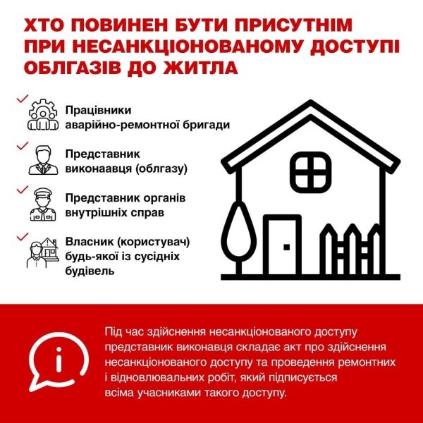 
Облгазы "рисуют" долги и перекрывают газ: что делать потребителям
