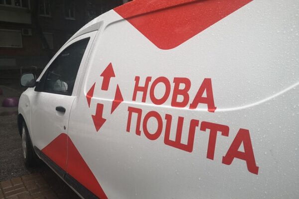 С сегодняшнего дня изменились тарифы Новой почты
С сегодняшнего дня изменились тарифы Новой почты