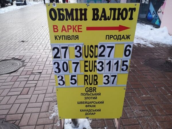 Гривна валится к 27,75 грн/$. Какой курс доллара в среду, 12 января
Гривна валится к 27,75 грн/$. Какой курс доллара в среду, 12 января