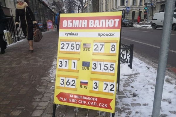 
НБУ нужно спасать гривну – на пороге 28 грн/$. Какой курс доллара в четверг, 13 января
