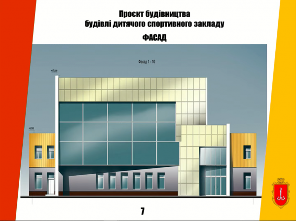 На поселке Котовского в Одессе хотят построить современную спортшколу, но когда — пока неизвестно На поселке Котовского в Одессе хотят построить современную спортшколу, но когда — пока неизвестно