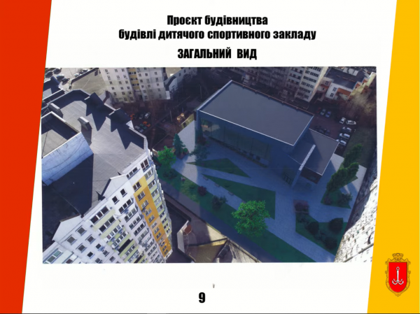 На поселке Котовского в Одессе хотят построить современную спортшколу, но когда — пока неизвестно На поселке Котовского в Одессе хотят построить современную спортшколу, но когда — пока неизвестно