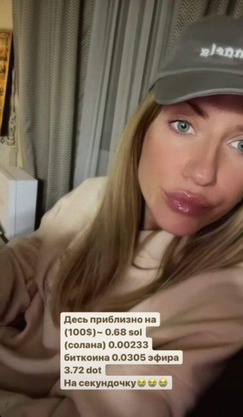 Леся Никитюк призналась, сколько она тратит на салоны красоты