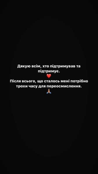 Alina Pash решила уйти из соцсетей из-за скандала с Евровидением