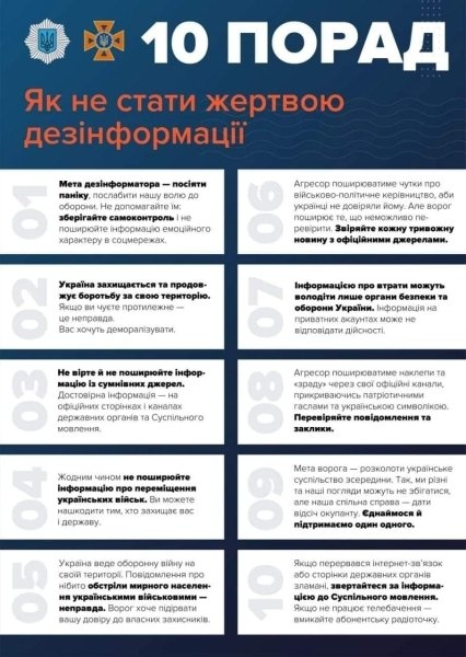 Десять основных правил: как отсеивать дезинформацию