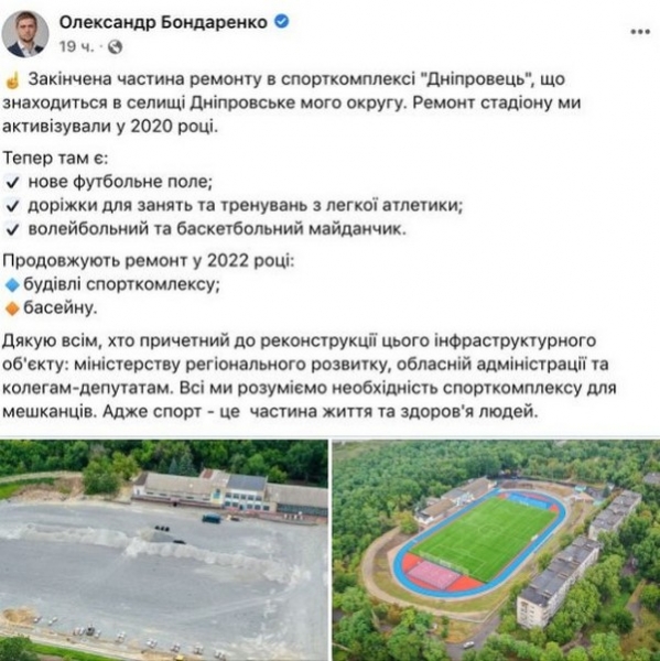 Мер Дніпра Борис Філатов висміяв ексголову ОДА Бондаренка за спробу попіаритись на інфраструктурі