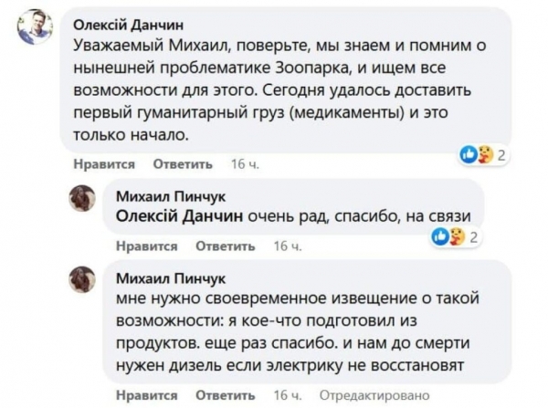 Сотрудники зоопарков рассказали, как живется диким животным в военное время