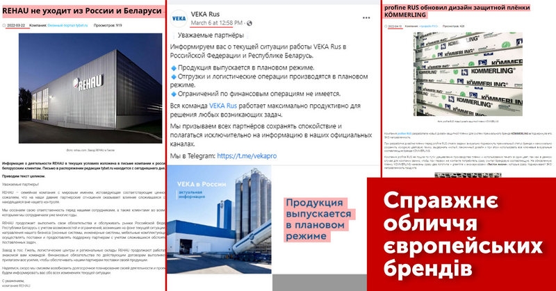 Європейські бренди показують справжнє обличчя в умовах війни: заява українського виробника «Миропласт»