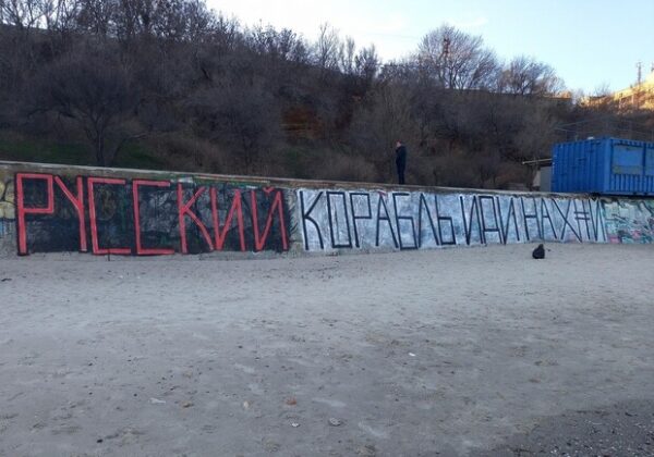 Предлагали квартиры и высокие зарплаты: появилась запись переговоров крейсера "Москва" с защитниками Змеиного Предлагали квартиры и высокие зарплаты: появилась запись переговоров крейсера "Москва" с защитниками Змеиного