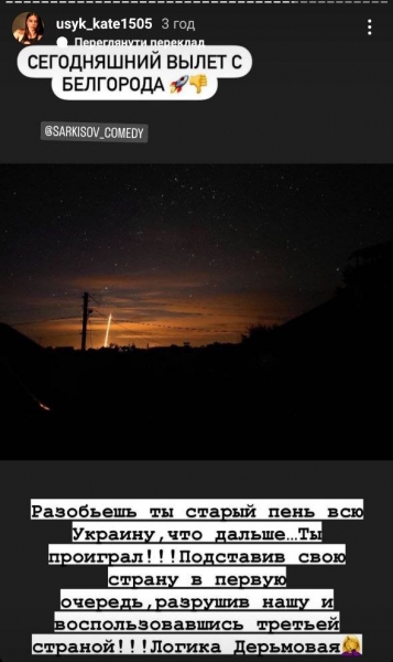 «Ти програв»: дружина Усика назвала путіна старим пнем