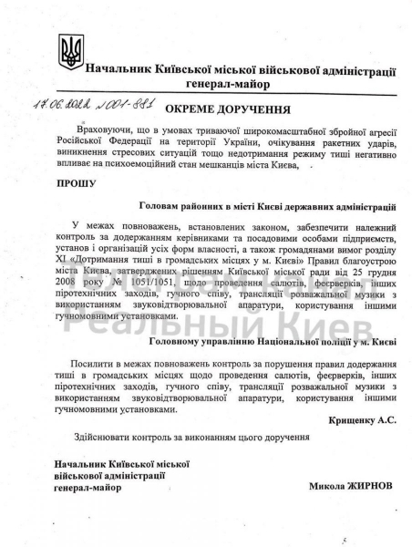 Військові заборонили салюти та гучні піснеспіви у Києві