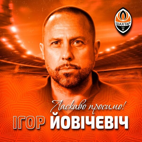 Сьомий іноземець в історії: «Шахтар» назвав ім'я нового головного тренера