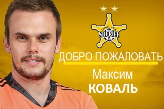 Ексворотар «Динамо» та збірної України підписав контракт з клубом-сенсацією минулої Ліги чемпіонів