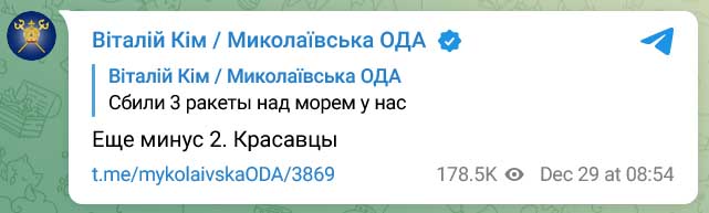 Масований ракетний обстріл ворогом України: в більшості областей потужно працює ППО (онлайн)