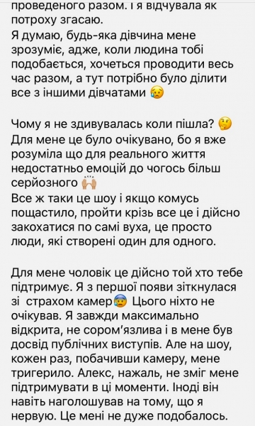 Алекс мене не підтримав: неочікуване зізнання учасниці «Холостяка-12»