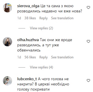 «А збиралися розлучатися»: переможець «Голосу країни» Роман Сасанчин несподівано повінчався із дружиною (фото)