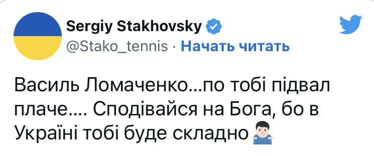 Стаховський назвав Ломаченка дебілом: вся справа у скандальному церковному відео