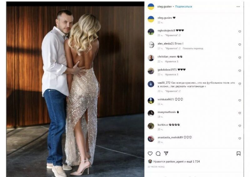 Легенда &laquo;Динамо&raquo; заінтригував знімком з&nbsp;яскравою блондинкою (фото)