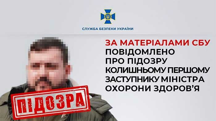Займався махінаціями у&nbsp;сфері незаконної реєстрації лікарських засобів: колишньому заступнику голови МОЗ оголосили про підозру