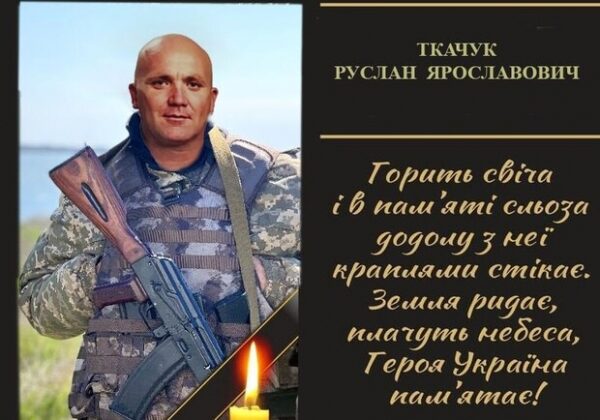 На фронте погиб 46-летний стрелок из Одесской области Руслан Ткачук На фронте погиб 46-летний стрелок из Одесской области Руслан Ткачук